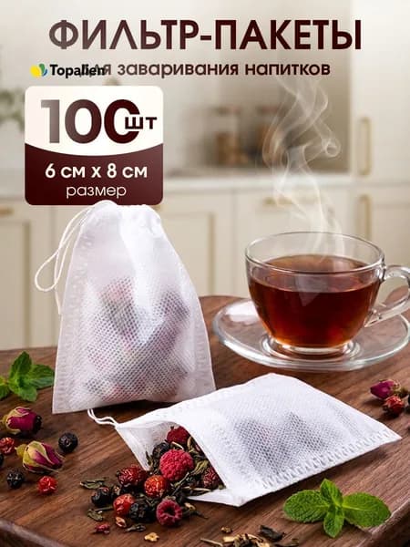 Фильтр для чая белые, 100 шт