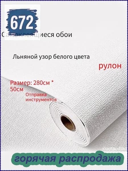 Эксклюзивные мягкие ПВХ панели с фольгой 280х50 см для кухни ванной дачи и дома предлагаются в самоклеящемся рулоне