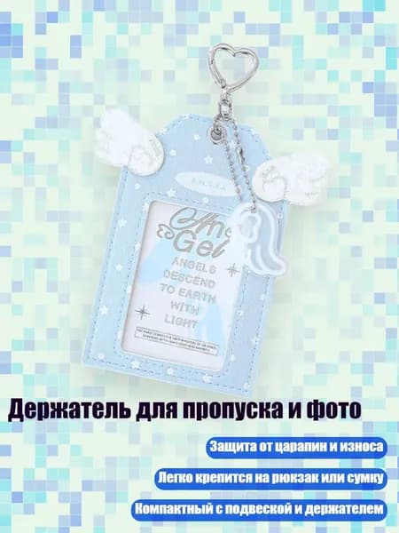 Держатель для пропуска и фото, Синий