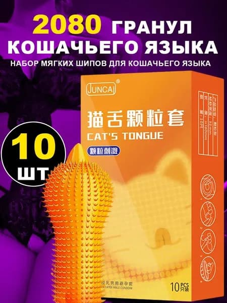 Застенчивый подарок,10 штук