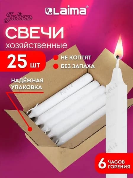 Свечи церковные цифра 0 "без аромата" 17 см 25 шт