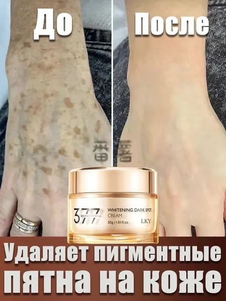 Сыворотка для ухода за кожей, 30 мл