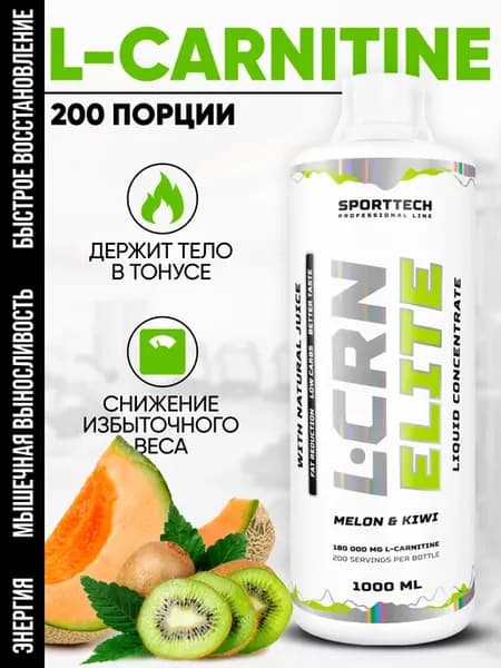 L-CRN Elite 1000 мл Л-карнитин