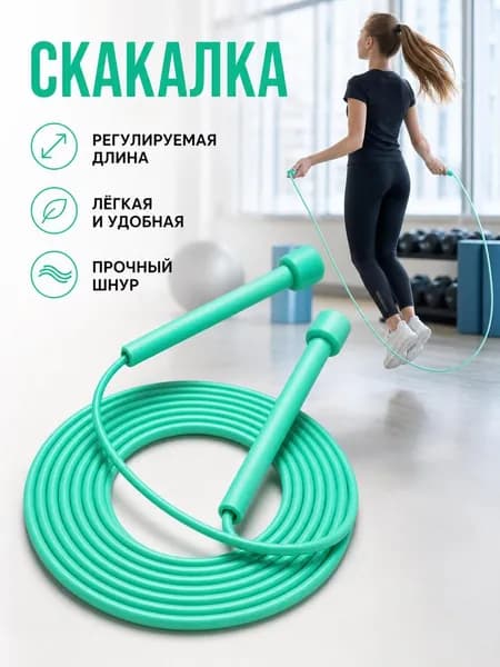 Скакалка для фитнеса светящаяся, цельная конструкция из резинового пластика, цвет морской волны