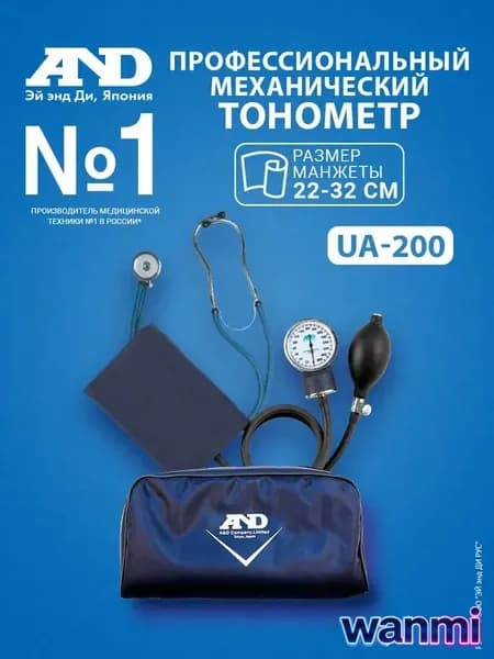 Механический тонометр на плечо UA-200 стетоскоп Раппапорта манжета 22-32 см