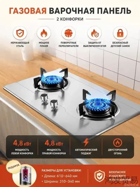 Газовая Варочная панель, серый металлик