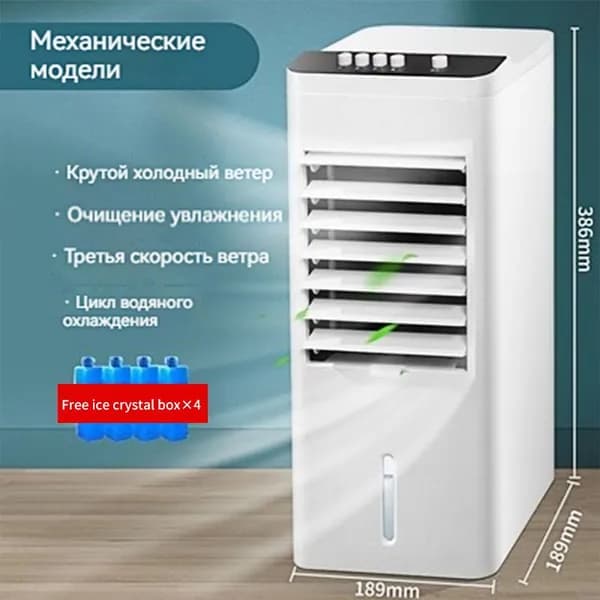 Охладитель воздуха