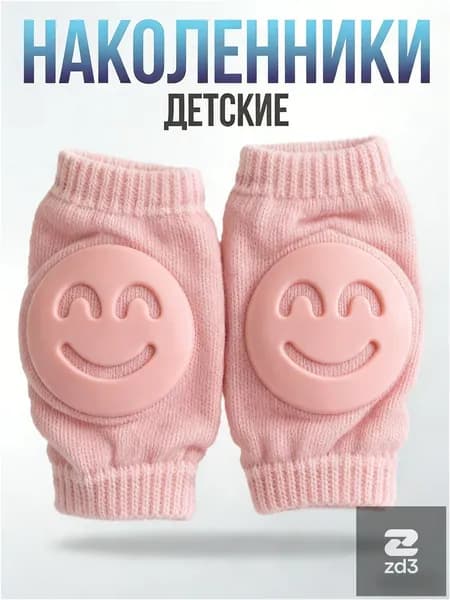 Качественные наколенники для ползания