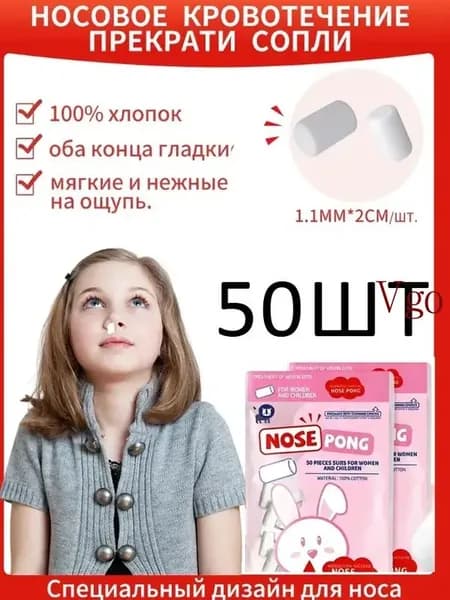 Ватные палочки, 50 шт.