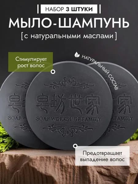 Шампунь для волос, 300 мл