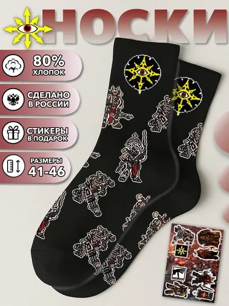Носки Geek On мужские Warhammer , 1 пара