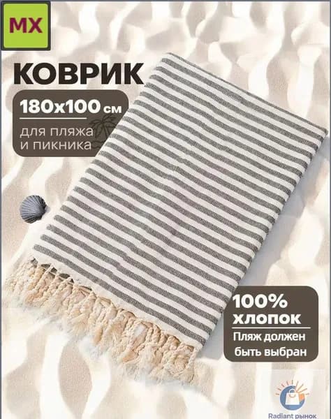 Плед вязаный , 180 см х 100 см