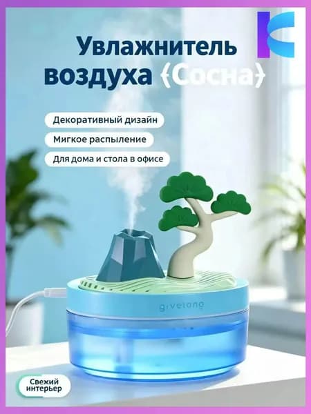 Увлажнитель воздуха 6Tta838m, синий