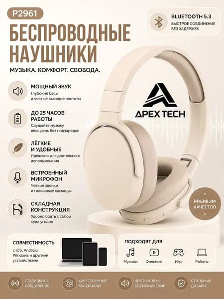 Наушники беспроводные с микрофоном, Bluetooth, Радиоканал, светло-серый