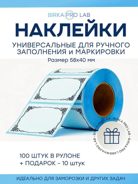 Этикетка для транспортировки, для упаковки 4 x 5.8 см, 100 шт.