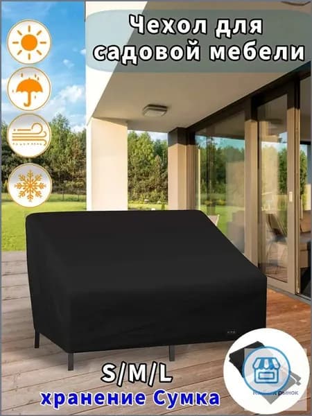 Чехол для бескаркасной мебели,черный
