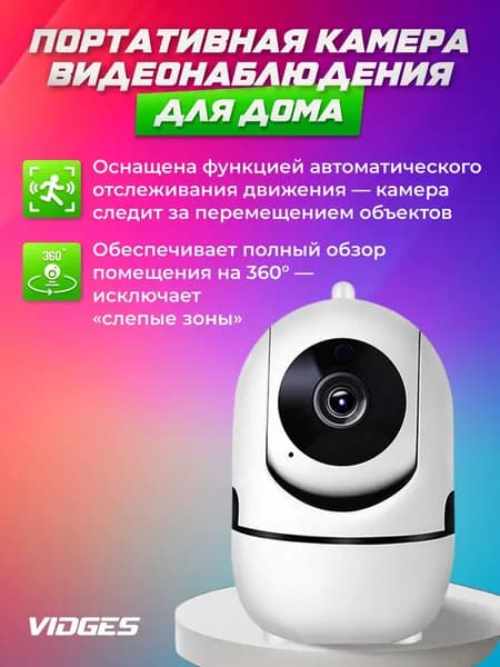 Камера видеонаблюдения для дома портативная с одной антенной 720