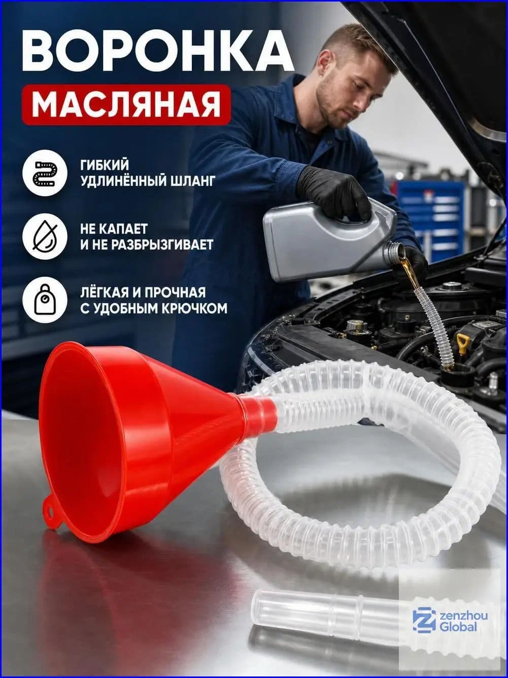 Удлиненная заправочная воронка для мотоцикла