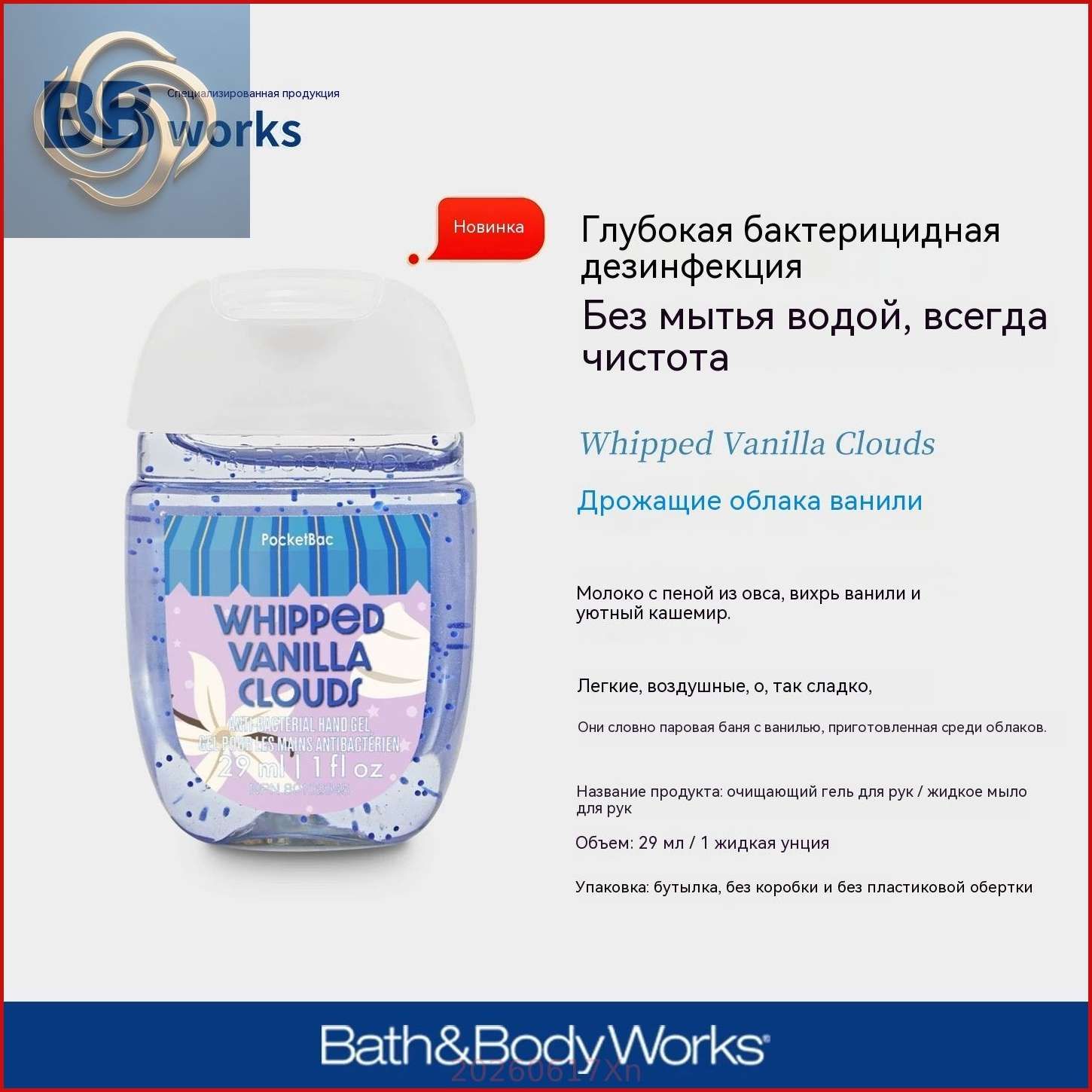 Мини-антисептик для рук Bath & Body Works из США, 29 мл, 2025 Touch of Gold