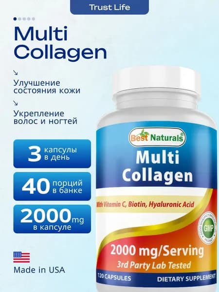 Комплексный коллаген порошок 227 гр