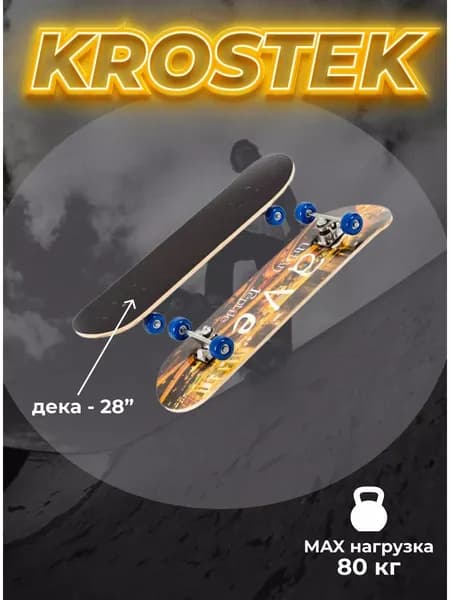 Скейтборд