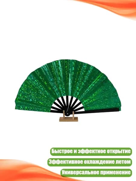 Складной веер, Зеленый - Черная рама вентилятора