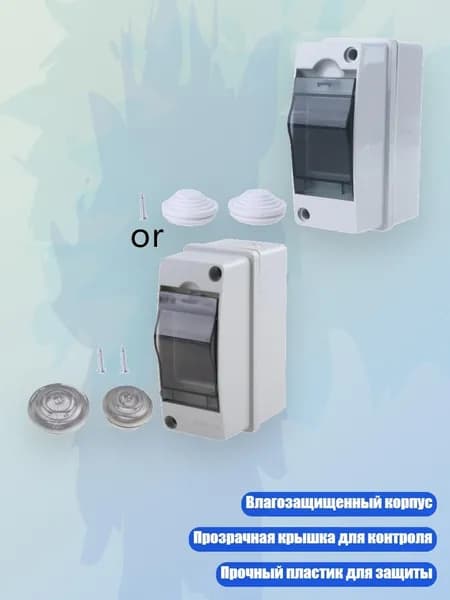 Накладной пластиковый распределительный щит на 2 модуля, Белый - 12*5.5*9.5cm
