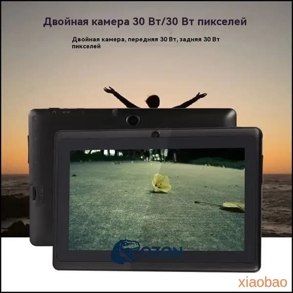 7" Электронная книга, черный