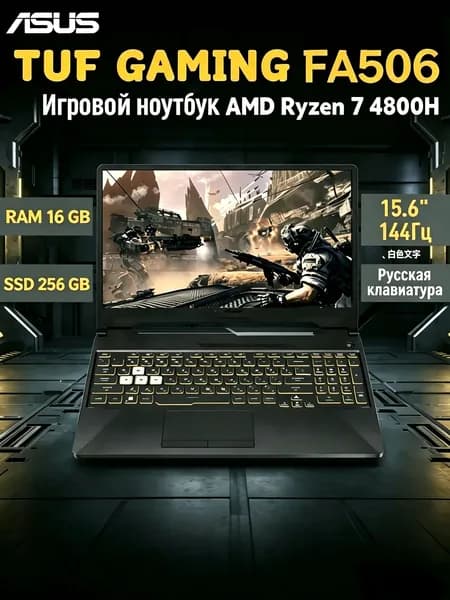 ASUS Игровой ноутбук 15.6", AMD Ryzen 7 4800H, RAM 16 ГБ, SSD 256 ГБ, NVIDIA GeForce RTX 2060 (6 Гб), Windows Home, черный, Русская раскладка