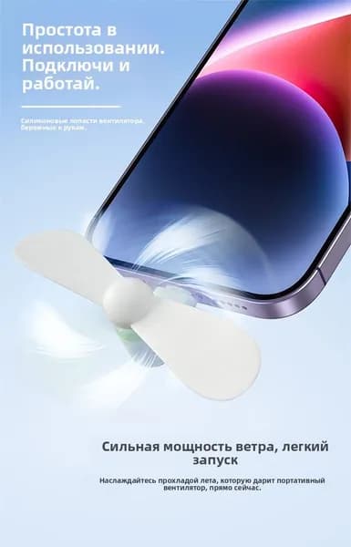 Мини-портативный вентилятор для мобильного телефона 5 В 1 Вт USB-вентиляторы USB Type C Гибкий перезаряжаемый электрический портативный с микро-USB