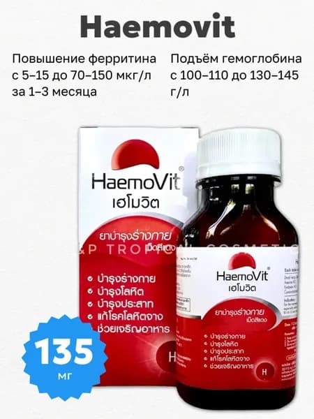 Витамины Сульфат Железа от анемии 100 таб