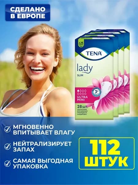 Прокладки урологические для женщин Lady Slim 112 шт