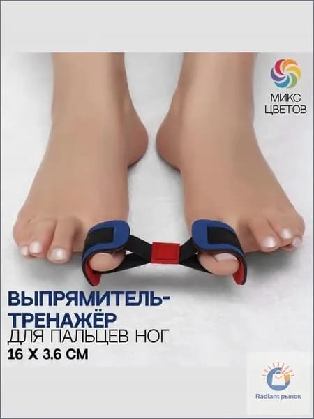 Мини-тренажер Мини тренажер