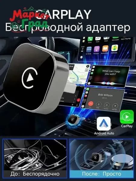 Устройство головное