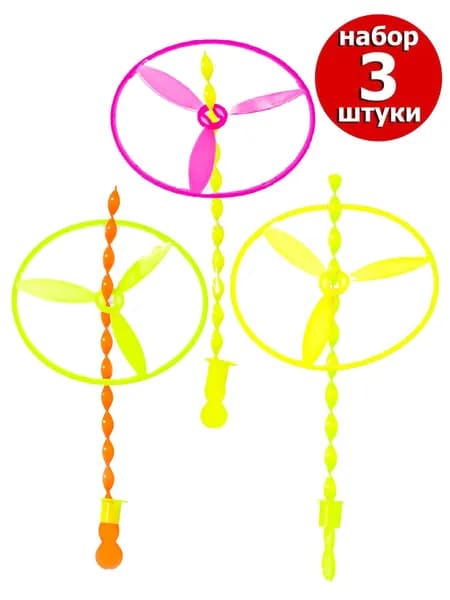 Кольцо - Вертушка с запуском d 11см , набор 3шт