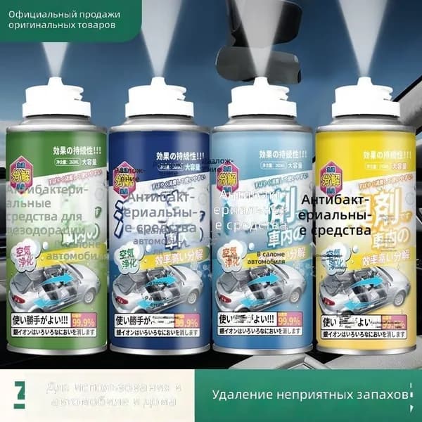 Очиститель воздуха автомобильный, арт. ZD-260ML2