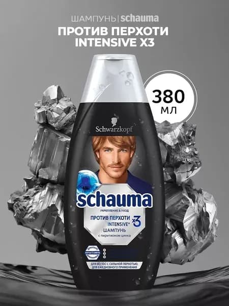 Schauma 380мл ( Шаума ) Шампунь 3х Intensive интенсив Муж 380мл набор 2шт