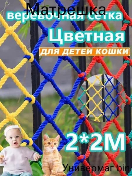 Аксессуар для игрового/спортивного комплекса