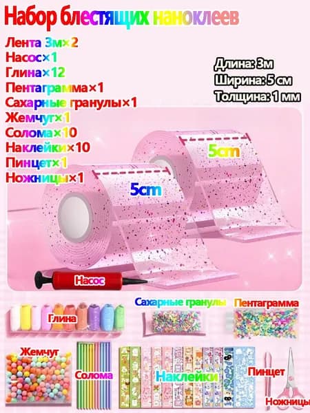 Набор для изготовления слайма