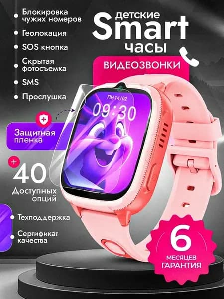Смарт-часы детские с поддержкой сим-карт 4G