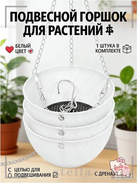 Кашпо, 1 шт, цвет белый
