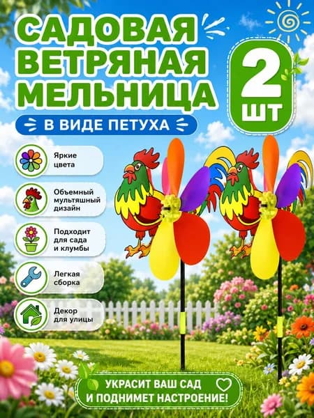 Флюгер