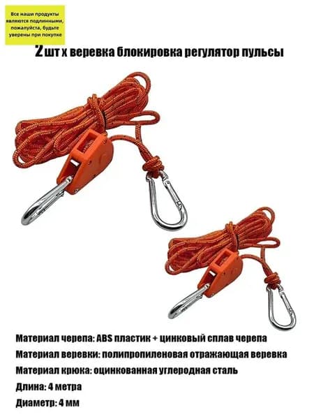 2 шт Натяжитель веревки с храповым механизмом для шатра 4M