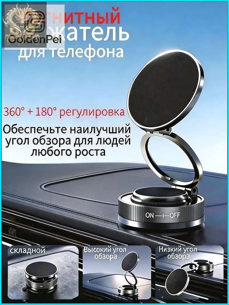 ,Держатель автомобильный, Держатель для телефона