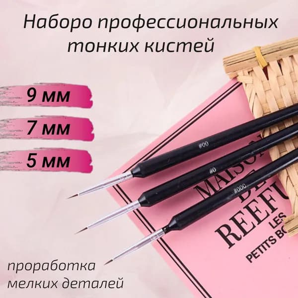 Набор кистей для рисования Круглая, Лайнер  № 0, 00, 3 шт.