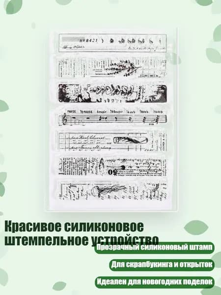 Красивое силиконовое штемпельное устройство, - Затянувшиеся годы