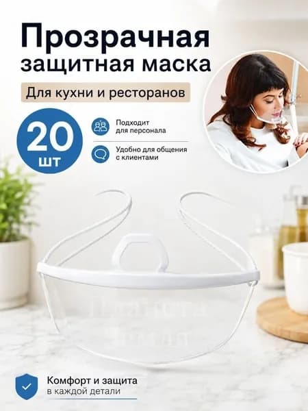 Маска косметическая Для всех типов кожи