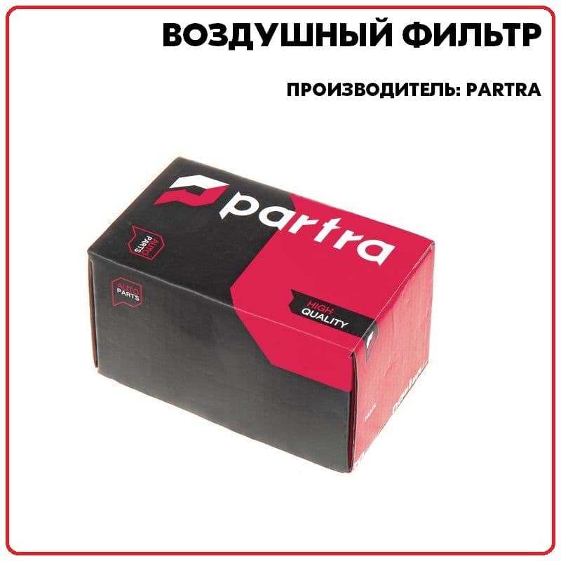 Воздушный фильтр для MAZDA 323C/F/P/S (BA), 323F/P/S (BJ), Artis, Premacy, Volvo V40, артикул FA7188, производитель PARTRA