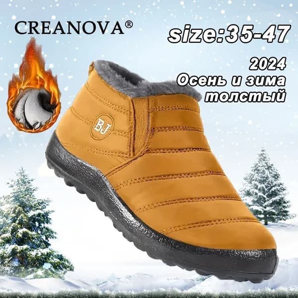 Сапоги CREANOVA