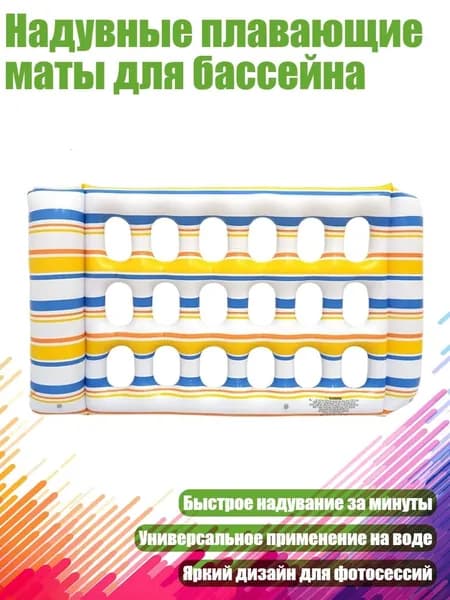 Надувные плавающие маты для бассейна, Синий и желтый